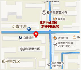 东城中医医院